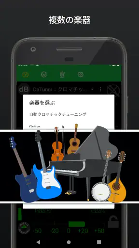 チューナーとメトロノーム | DaTuner screenshot