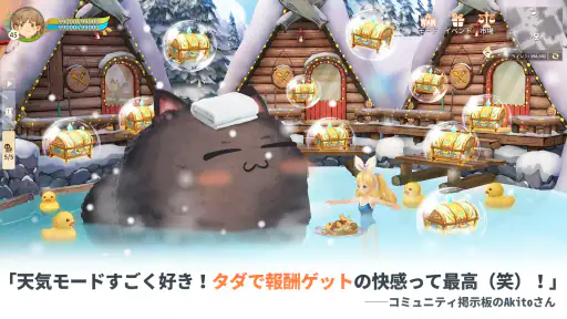 ツリーオブセイヴァー：ネバーランド screenshot