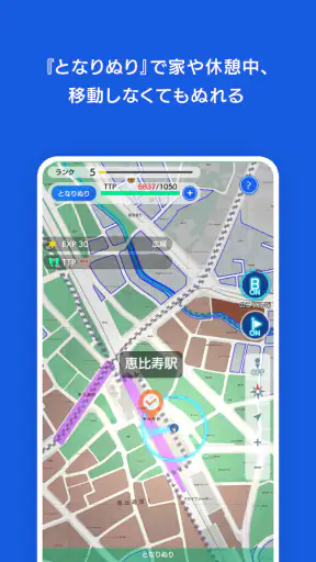 テクテクライフ screenshot