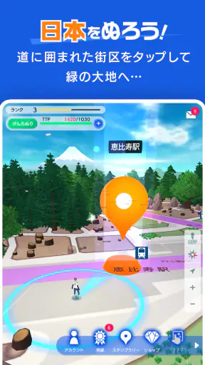 テクテクライフ screenshot