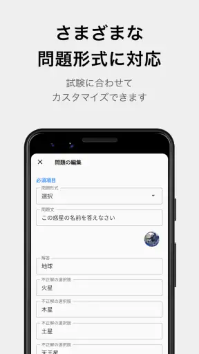 テスト勉強用アプリ　「暗記メーカー」 screenshot