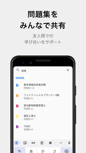 テスト勉強用アプリ　「暗記メーカー」 screenshot