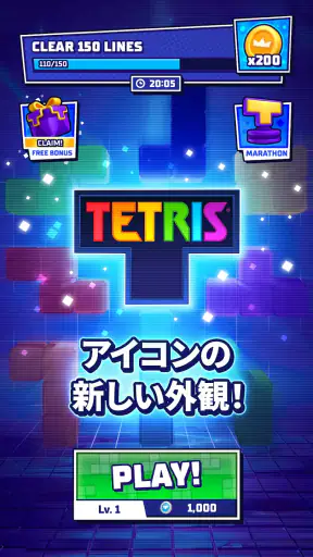 テトリス - Tetris® screenshot