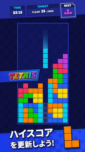 テトリス - Tetris® screenshot