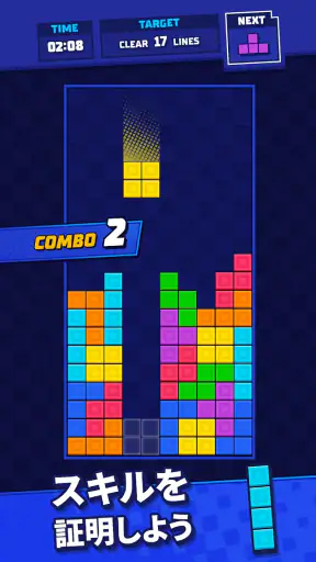テトリス - Tetris® screenshot