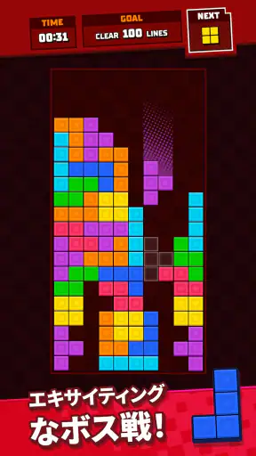 テトリス - Tetris® screenshot