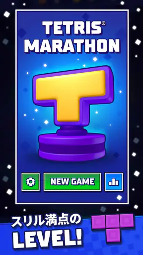 テトリス - Tetris® screenshot