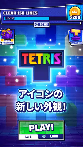 テトリス - Tetris® screenshot