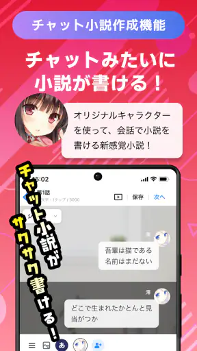 テラーノベル：小説を読む・書く screenshot