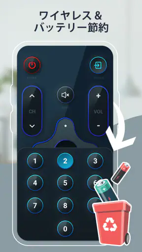 テレビリモコン - 赤外線リモコン テレビコントロール screenshot