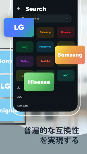 テレビリモコン - 赤外線リモコン テレビコントロール screenshot