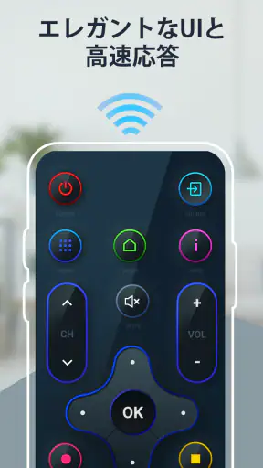 テレビリモコン - 赤外線リモコン テレビコントロール screenshot