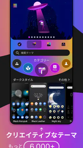 テーマ screenshot