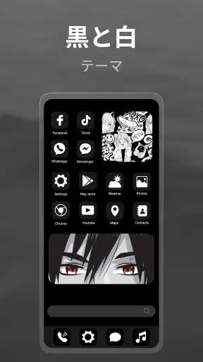 テーマ、ウィジェット＆アイコンチェンジャー screenshot