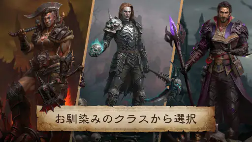 ディアブロ イモータル screenshot