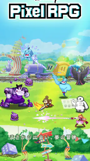 ディズニー ピクセルRPG screenshot