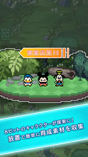 ディズニー ピクセルRPG screenshot