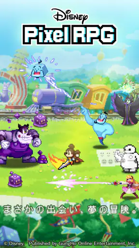 ディズニー ピクセルRPG screenshot