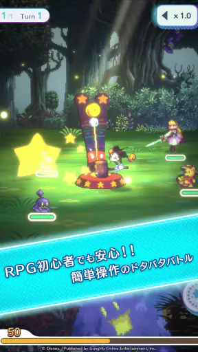 ディズニー ピクセルRPG screenshot
