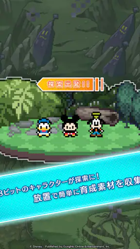 ディズニー ピクセルRPG screenshot