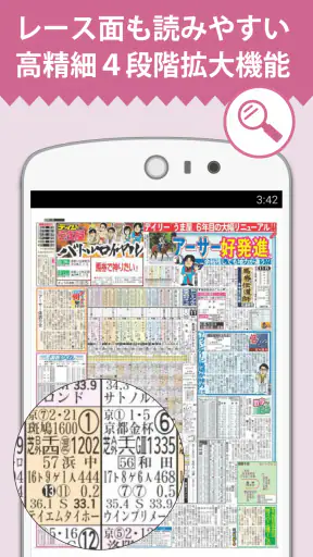 デイリー電子版 screenshot