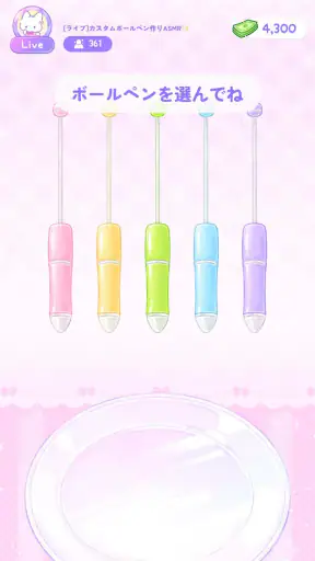 デコの達人 - カスタムボールペンASMR screenshot