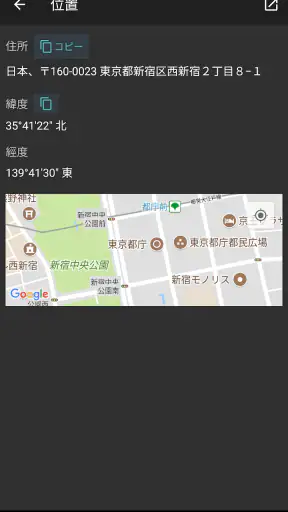 デジタルコンパス screenshot