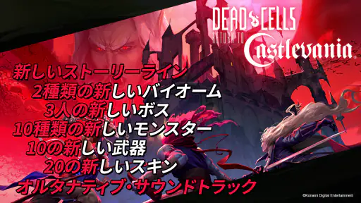 デッドセル - Dead Cells screenshot