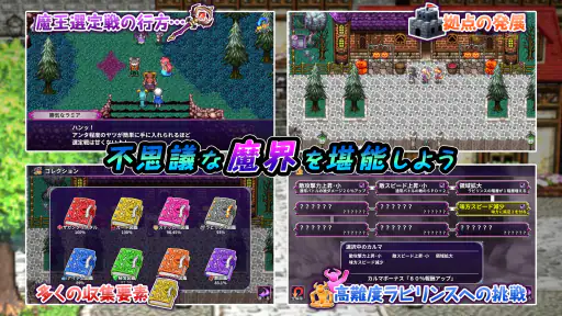 デビラビローグ - ローグライトRPG screenshot
