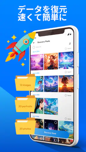 データ 復 元: 写真 復元, 動画復元 screenshot
