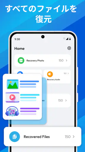 データ 復 元: 写真 復元, 動画復元 screenshot