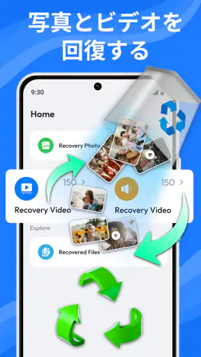 データ 復 元: 写真 復元, 動画復元 screenshot