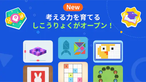 トドさんすう screenshot