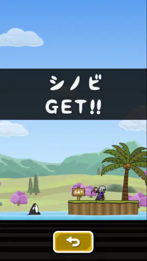 トニーくんのターザンジャンプ screenshot