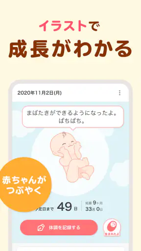 トモニテ-授乳・育児記録と離乳食レシピ動画アプリ旧ママデイズ screenshot