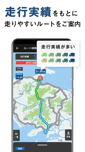 トラックカーナビ - 大型車規制に対応 by ナビタイム screenshot
