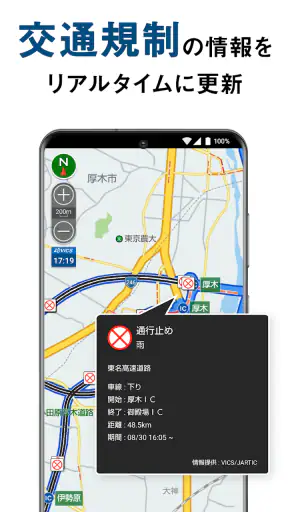 トラックカーナビ - 大型車規制に対応 by ナビタイム screenshot
