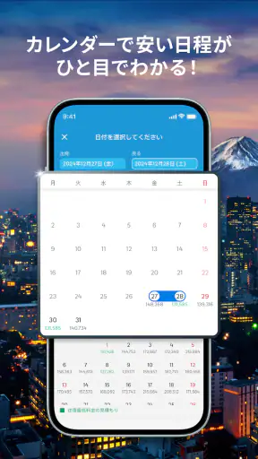 トラベロカ(Traveloka) ホテル・航空券・旅行予約 screenshot
