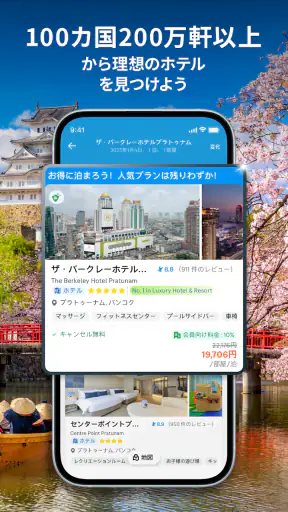トラベロカ(Traveloka) ホテル・航空券・旅行予約 screenshot