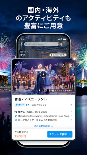 トラベロカ(Traveloka) ホテル・航空券・旅行予約 screenshot