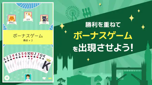 トランプ コレクション-大富豪・ポーカー・ソリティア 他収録 screenshot