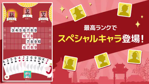 トランプ コレクション-大富豪・ポーカー・ソリティア 他収録 screenshot