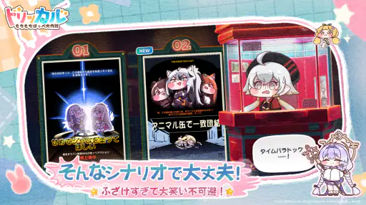トリッカル・もちもちほっペ大作戦 screenshot