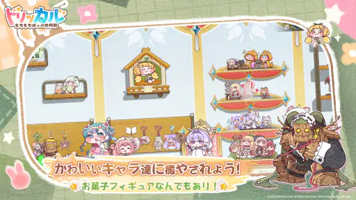 トリッカル・もちもちほっペ大作戦 screenshot