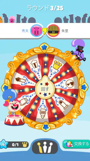 トリビアクラック2 screenshot