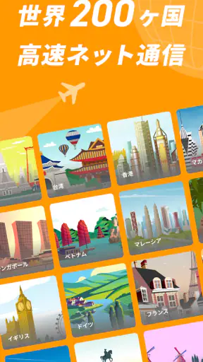 トリファ - 海外旅行用に最適なeSIMならtrifa screenshot