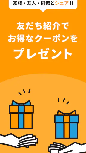 トリファ - 海外旅行用に最適なeSIMならtrifa screenshot