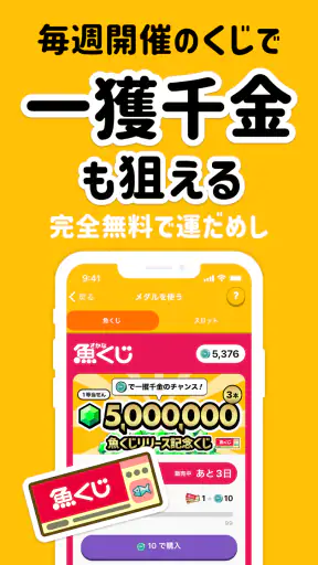 トリマ-移動でポイント貯まる。散歩・あるくだけでお小遣い稼ぎ screenshot