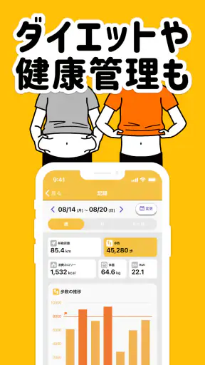 トリマ-移動でポイント貯まる。散歩・あるくだけでお小遣い稼ぎ screenshot