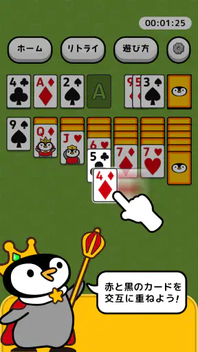 トリマソリティア-お小遣いが貯まるポイ活カードゲームアプリ screenshot